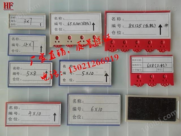 北京磁性标签白色橡胶标签红色磁扣标签