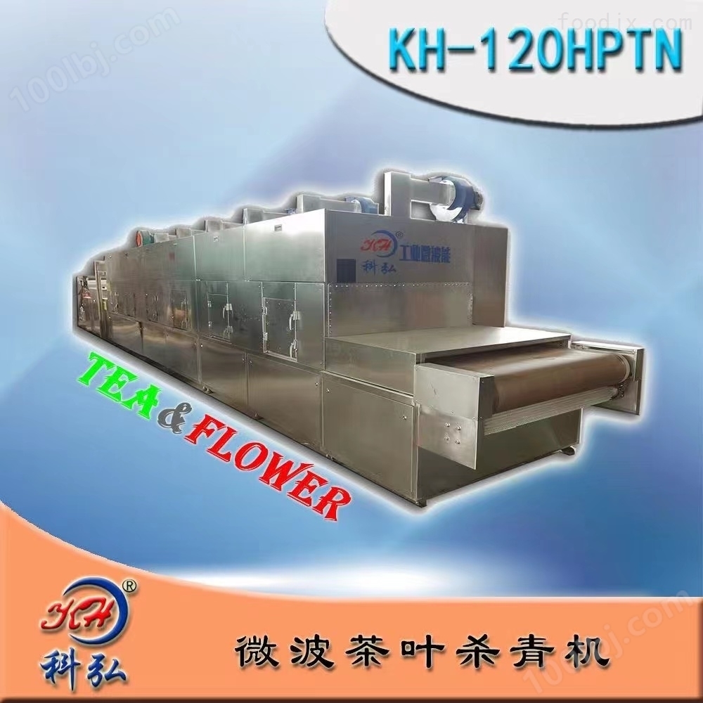 磷酸铁锂微波干燥设备公司