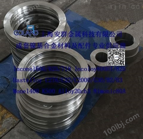 GH39/GH3039高温合金板材带材圆钢无缝管