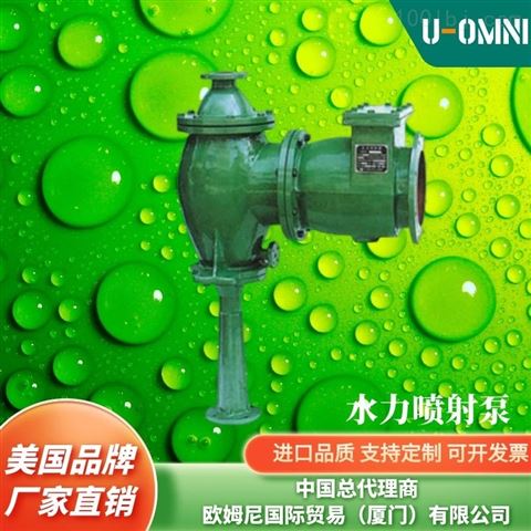 进口不锈钢增压泵-离心泵-U-OMNI欧姆尼