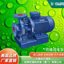 进口管道清水泵-美国品牌欧姆尼U-OMNI