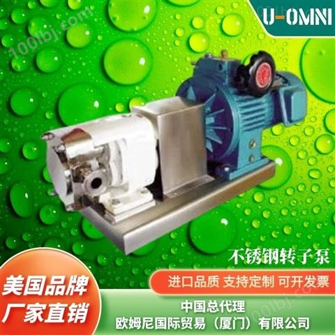 进口电磁变速螺杆泵-美国品牌欧姆尼U-OMNI