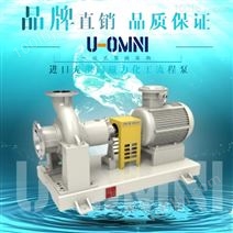 进口无泄漏磁力化工流程泵-美国欧姆尼