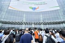 全國低碳日，2023第四屆中國環博會成都展在蓉盛裝啟幕