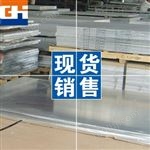 606303铝板厂 优质铝板
