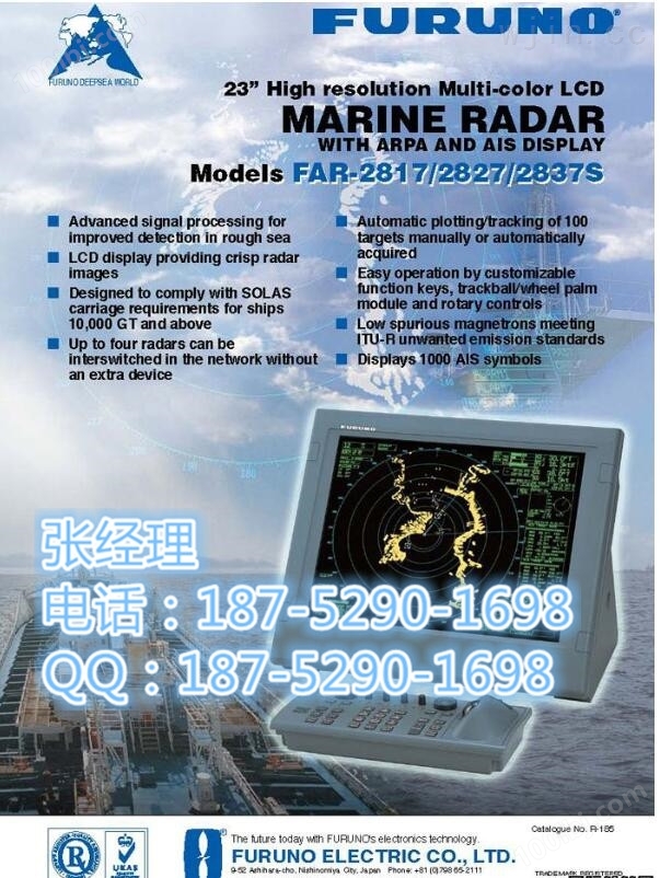 供应日本古野船用雷达FAR-2817/2827/2837S系列雷达 提供CCS船检