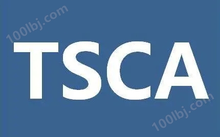 电蒸锅TSCA测试办理