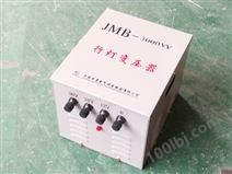 JMB系列行灯变压器