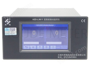 HZD-L/W-Y型智能振动监控仪