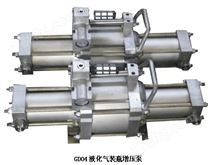 液化气增压泵GD04