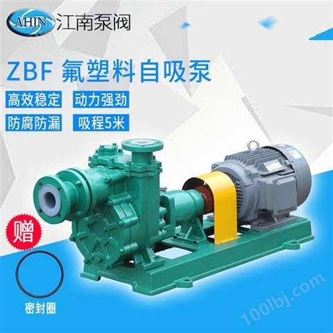 JN/江南 100ZBF-45大功率单级离心泵 电镀含铬废水泵 氟塑料卧式泵