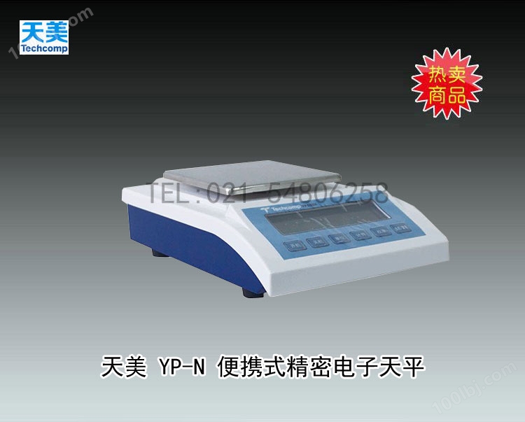 YP2001N电子天平 上海天美天平仪器有限公司 市场价1200元