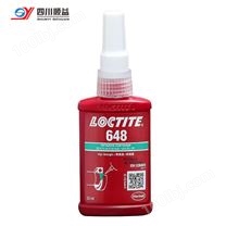 汉高乐泰Loctite 648 厌氧固持胶高强度耐高温耐油