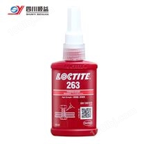 乐泰Loctite 263 高强度螺纹锁固剂 红色通用型
