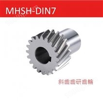 MHSH-DIN7 斜齿磨削齿轮