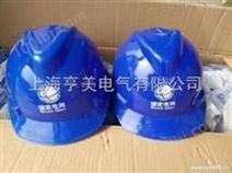 电工防护头盔