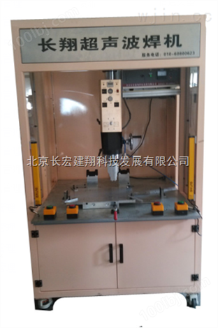 塑料超声波焊接机，林城塑料超声波焊接机