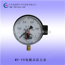 电接点压力表MY-YX-厂家报价-金湖铭宇自控设备有限公司