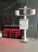 广西柳州建设扬尘噪声监测系统24小时平台在线监管设备