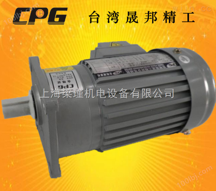 中国台湾城邦CPG齿轮减速马达