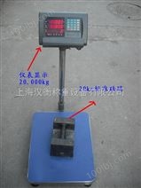 西安300kg4-20MA电子称*/300kg平台秤优惠价