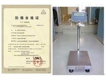 江苏苏州100公斤防爆电子秤，100kg不锈钢防爆电子台称