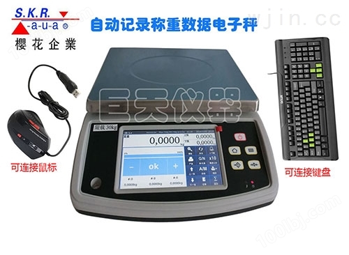 西安FWN-B20智能电子台秤，记录产品重量电子秤