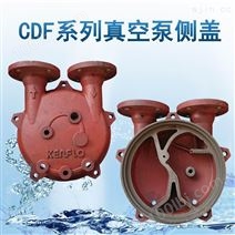 液环真空设备配件2寸抽气泵泵壳气水分离泵