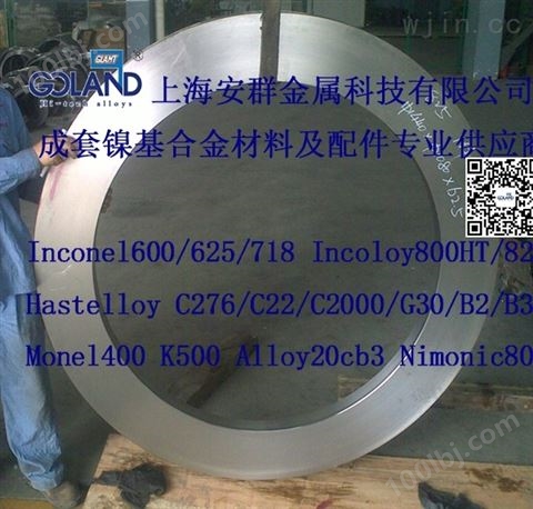 Inconel 625/NS336板材带材圆钢无缝管丝材