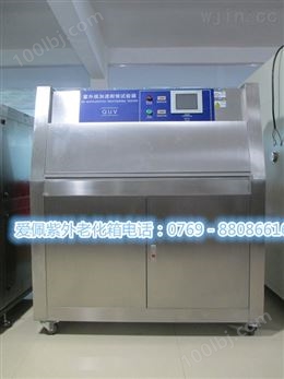 聚乙烯耐紫外线老化箱 聚乙烯耐紫外光老化试验箱