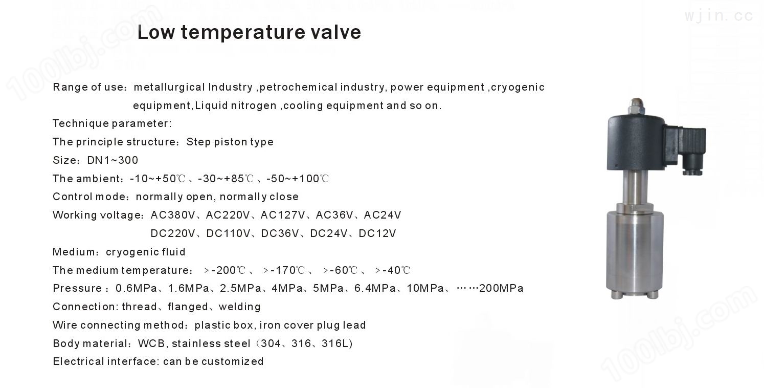 进口超低温高压电磁阀（液氧、液氮、液氩、LNG）