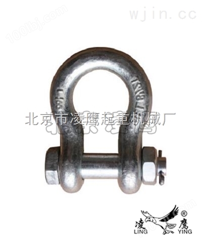 弓形卸扣（G2130）-北京市凌鹰起重机械厂