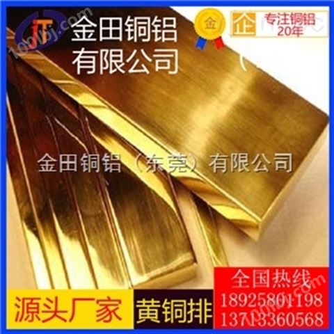 h62精铸合金黄铜排出售商 h68耐冲击黄铜排批发商