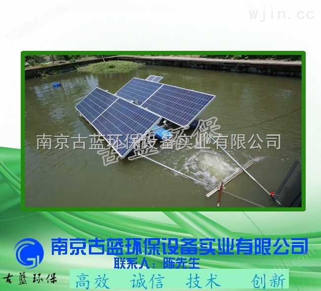 河道新能源曝气机 光伏曝气机 解层式漂浮曝气机 太阳能曝气型号