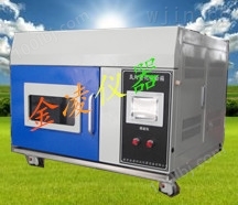 【金凌】氙灯耐气候试验箱-SN--66