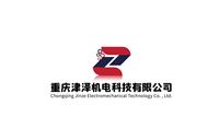 重庆津泽机电科技有限公司