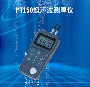 MT150超声波测厚仪2